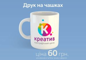 Поліграфічний центр "Креатив" Івано Франківськ 1