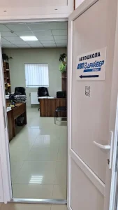 Автошкола Автодрайвер Плюс на Павла Тичини, 43б Івано-Франківськ 2