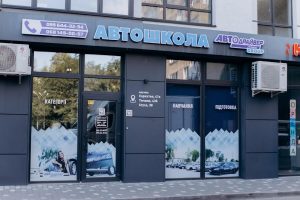 Автошкола Автодрайвер Плюс на Сорохтея, 41А Івано-Франківськ 12