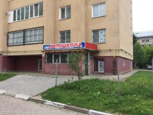Автошкола Автолюб Карпати АВС на Надрічна 221а Івано-Франківськ 4