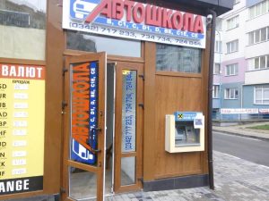 Автошкола Автолюб Карпати АВС на Симоненка 31 Івано-Франківськ 1