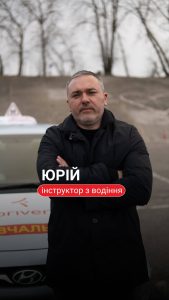 Автошкола Еліта на Коновальця 100 Івано-Франківськ 12