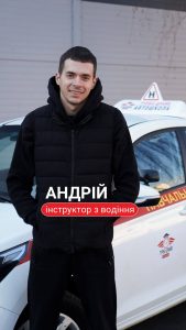 Автошкола Еліта на Південний бульвар, 20 Івано-Франківськ 17