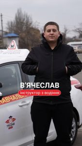 Автошкола Еліта на Коновальця 100 Івано-Франківськ 9