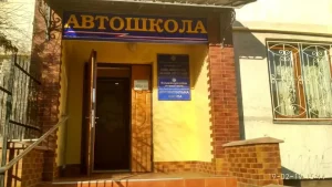 Автошкола ВСА Івано-Франківськ 10