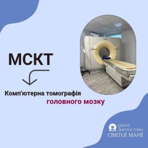 Центр діагностики Святої Марії Самбір 6