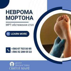Центр діагностики Святої Марії Львів на Кульпарківська, 35 10