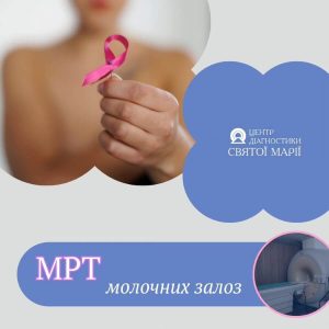 Центр діагностики Святої Марії Львів на Кульпарківська, 35 7