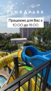 Флора клаб ціни басейну на Буковинській Чернівці 5
