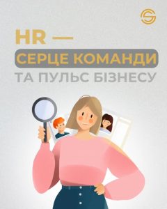 Агенція з підбору та розвитку персоналу Golden Staff Київ 2