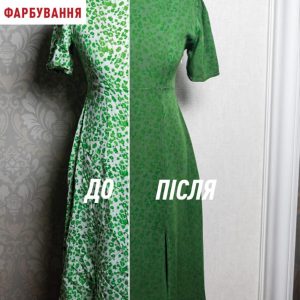 Хімчистка Лора на Галицька, 201г Івано-Франківськ 13