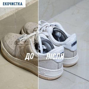 Хімчистка Лора на Галицька, 201г Івано-Франківськ 11