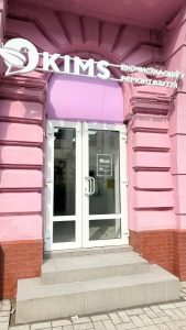 Хімчистка одягу та взуття KIMS Івано-Франківськ 13