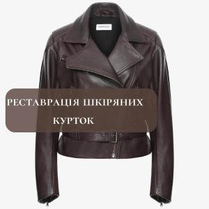 Хімчистка PINA Івано-Франківськ 12