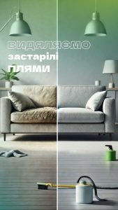 Клінінгова компанія CleanZone Івано-Франківськ 11