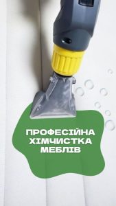 Клінінгова компанія CleanZone Івано-Франківськ 9