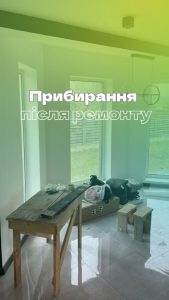 Клінінгова компанія CleanZone Івано-Франківськ 4