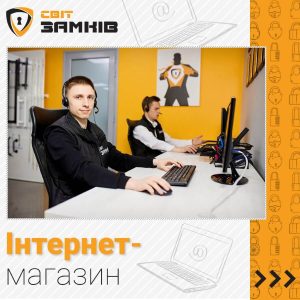 Магазин Світ Замків на Комарова, 10 Чернівці 4
