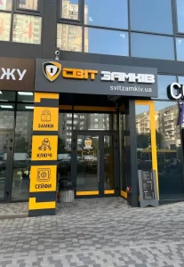 Магазин Світ Замків на Ревуцького, 40б, Київ 3