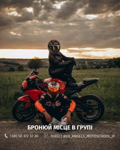 Мотошкола RED Angels Івано-Франківськ 11