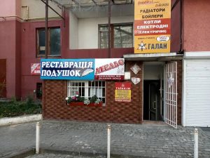 Реставрація подушок на Довженка 21Б Івано-Франківськ 2