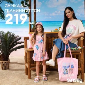 Магазин одягу Сінсей (Sinsay) на Богоявленська, 40 Рівне 1