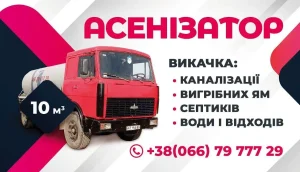 Таксі 740 Явір+ Івано Франківськ 6