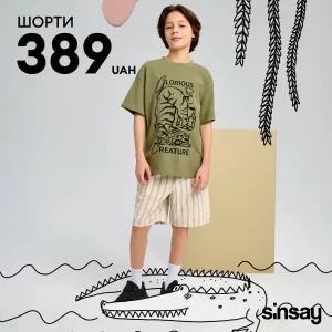 Магазин одягу Сінсей (Sinsay) 1