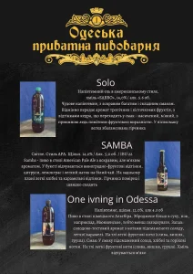 Магазин пива на Десантний бульвар, 3 Одеса 16