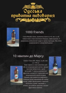 Магазин пива на Десантний бульвар, 3 Одеса 12