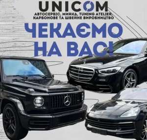 Автосервіс Unicom Київ 1