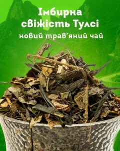NewTea інтернет-магазин чаю у Києві з великим асортиментом 28