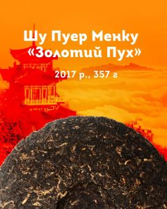 NewTea інтернет-магазин чаю у Києві з великим асортиментом 26