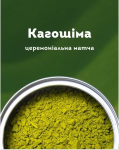 NewTea інтернет-магазин чаю у Києві з великим асортиментом 24