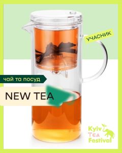NewTea інтернет-магазин чаю у Києві з великим асортиментом 22