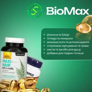 Інтернет-магазин спортивного харчування BioMax Київ: вітаміни і харчові добавки 4