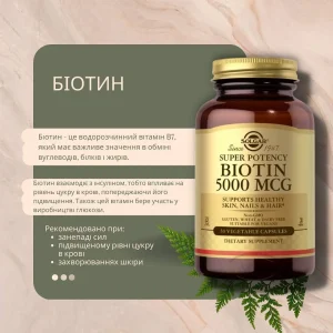 Інтернет-магазин спортивного харчування BioMax Київ: вітаміни і харчові добавки 3