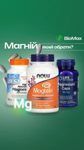 Інтернет-магазин спортивного харчування BioMax Київ: вітаміни і харчові добавки 1