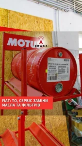 СТО Автосервіс Вишка Дніпро 4