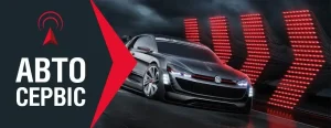 СТО Автосервіс Вишка Дніпро 14