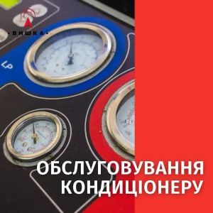 СТО Автосервіс Вишка Дніпро 8
