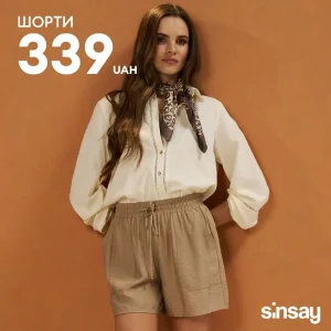 Магазин одягу Сінсей (Sinsay) на Гетьмана Мазепи, 17 Хмельницький 1