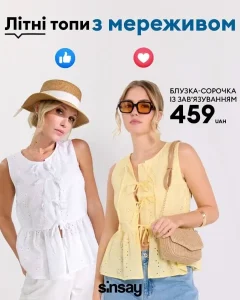 Магазин одягу Сінсей (Sinsay) на Гетьмана Мазепи, 17 Хмельницький 5