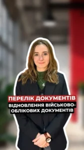 Центр правової допомоги Хмельницький  3