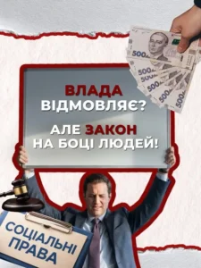 Центр правової допомоги Хмельницький  1