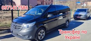 Таксі Яремче